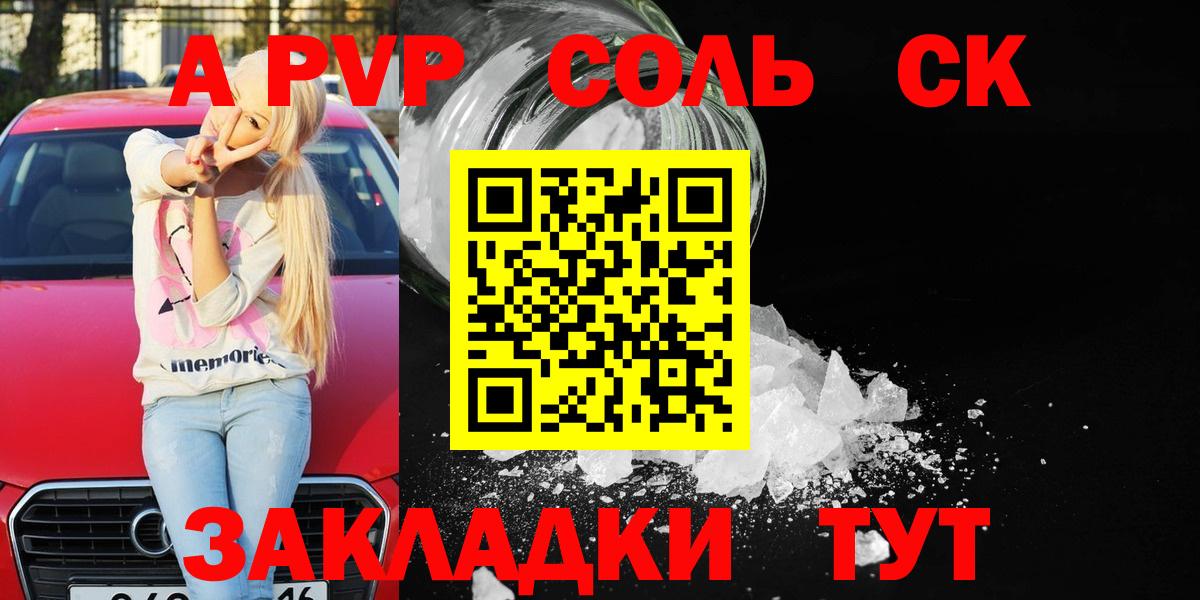 APVP СК Киров