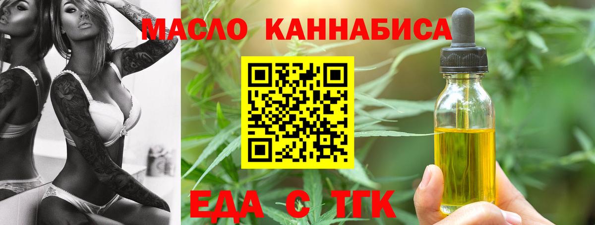 Киров  Еда ТГК конопля  Вход с VPN 
