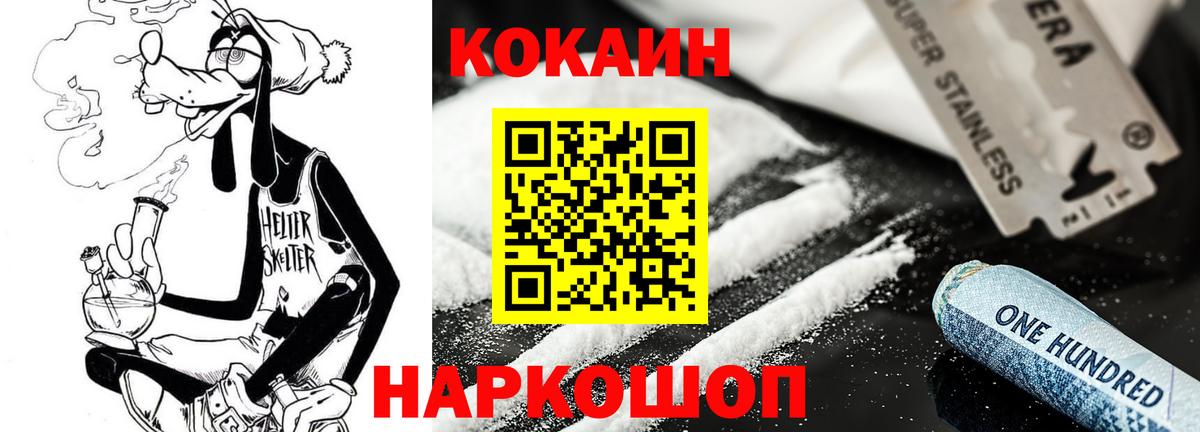Киров  Cocaine  Вход с VPN  COCAIN Эквадор  КОКАИН VHQ 