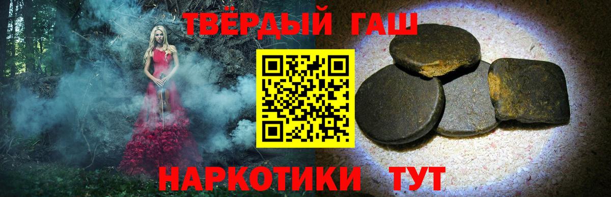 ГАШ  Вход с VPN  Киров  ГАШИШ Ice-O-Lator  Гашиш убойный 
