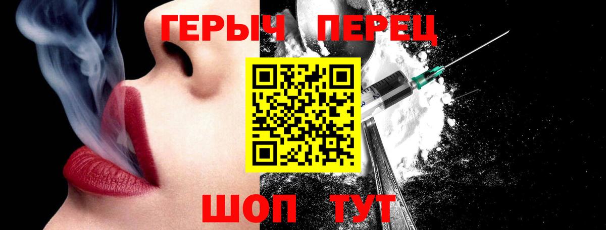 Героин белый Киров