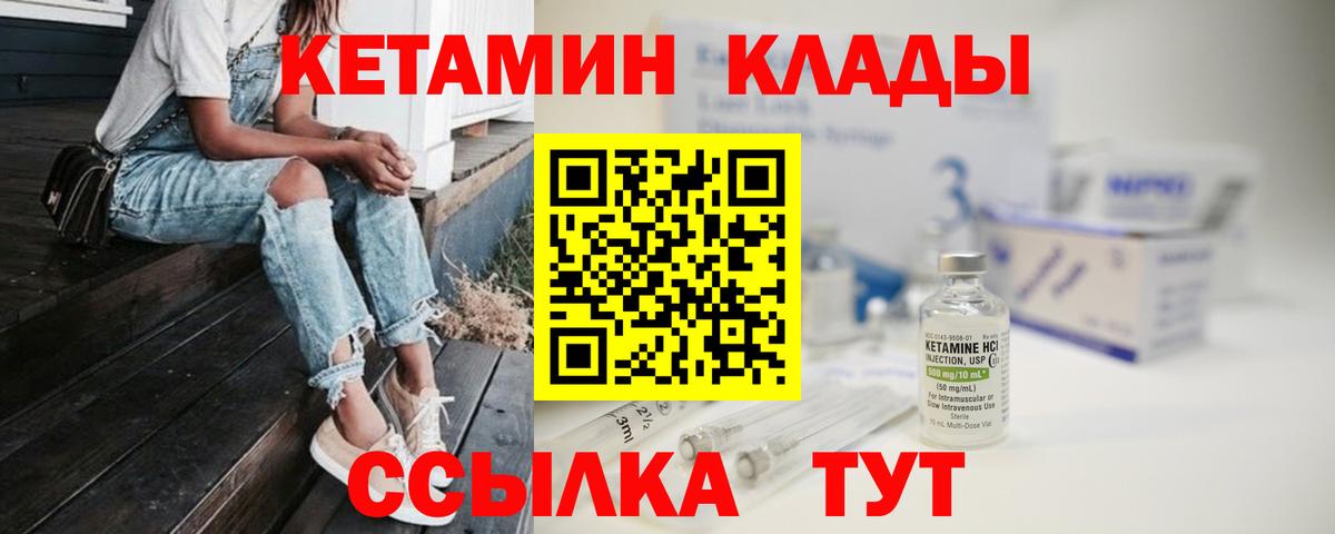 Кетамин VHQ  Вход с VPN  Киров  КЕТАМИН ketamine 