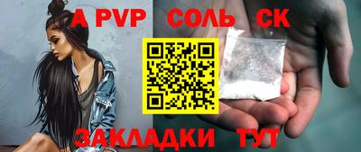 a pvp Кунгур