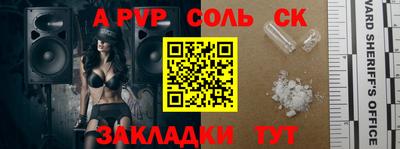 a pvp Кунгур