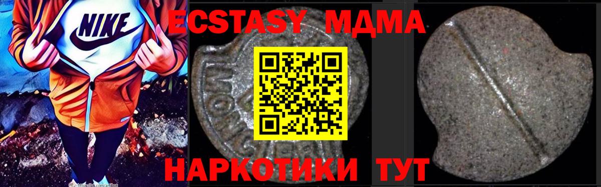 MDMA crystal Киров