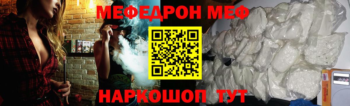 Меф  Вход с VPN  Мефедрон 4 MMC  hydra ссылки  Меф mephedrone  Киров 