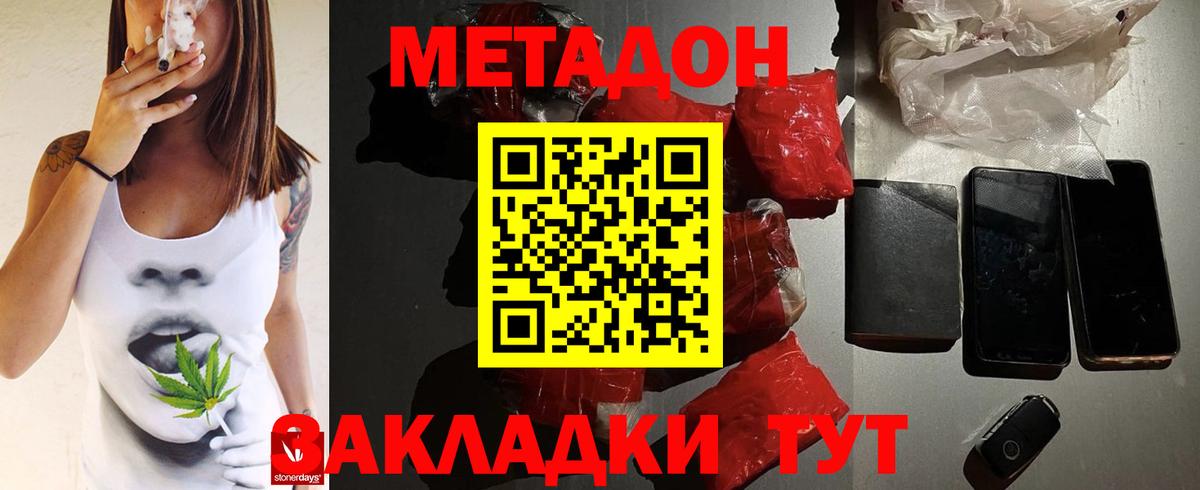 Киров  МЕТАДОН мёд  Вход с VPN 