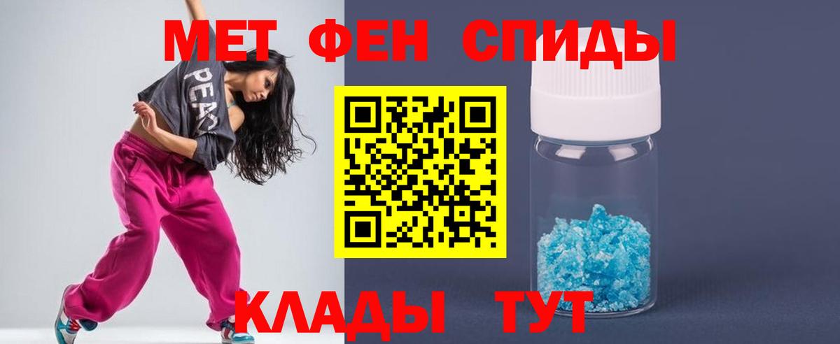 Киров  Метамфетамин витя  Метамфетамин  Вход с VPN 