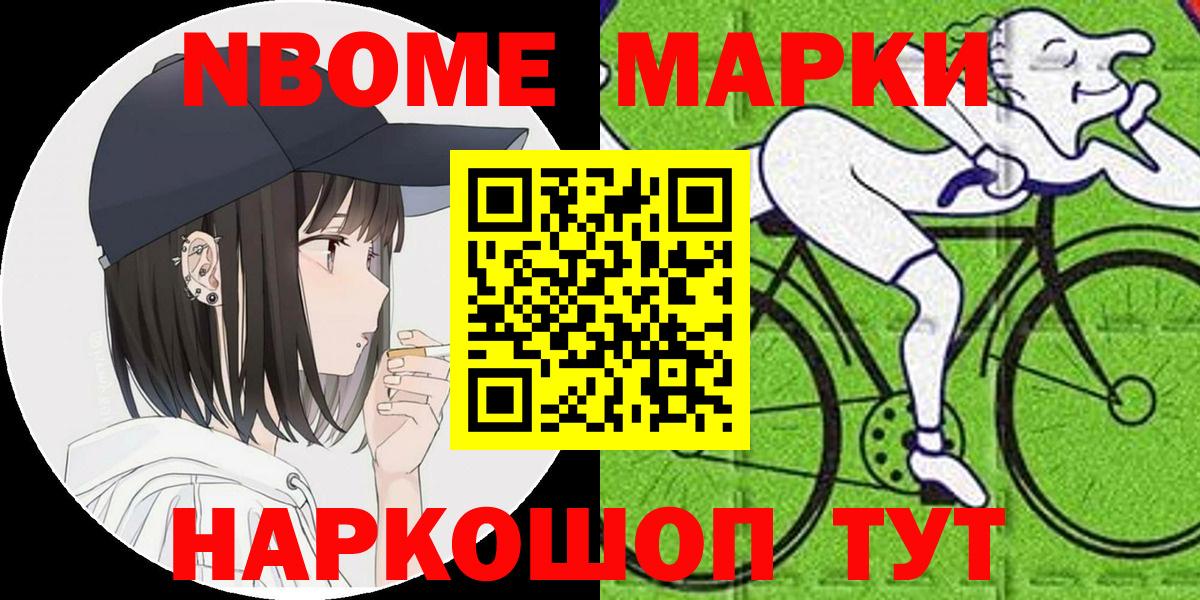 Марки 25I-NBOMe 1,8мг Киров