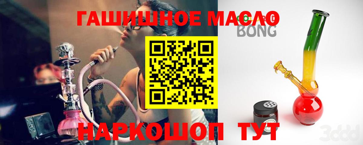 Дистиллят ТГК Wax  продажа наркотиков  Вход с VPN  Киров  Дистиллят ТГК концентрат 