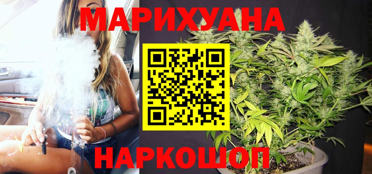 Каннабис Ganja  Бошки Шишки планчик  Киров  Бошки Шишки White Widow  Бошки Шишки Amnesia  Вход с VPN 